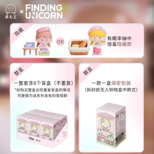 FINDING UNICORN - Molinta Cherry Blossom Cafe Series Blind Box