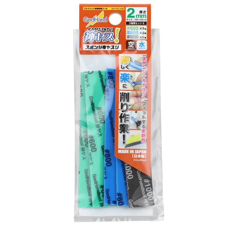 GodHand - Kamiyasu-Sanding Stick 2mm-Assortment Set B