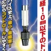 GodHand - Micro Power Pin Vise
