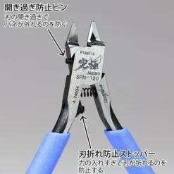 GodHand - SPN-120 Ultimate Nipper 5.0