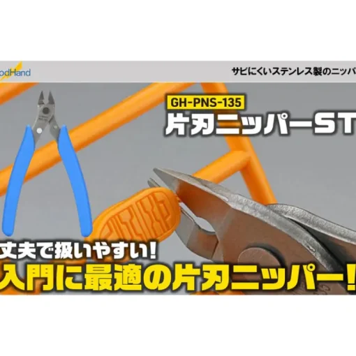 GodHand Single Edged Stainless Steel Nipper GH-PNS-135