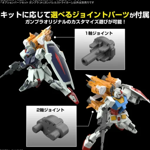GUNDAM - HG 1/144 OPTION PARTS SET GUNPLA 14 (GUNBARREL STRIKER)