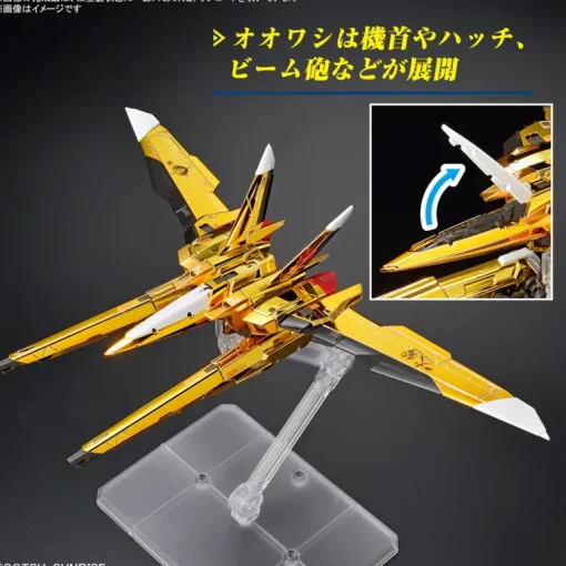 GUNDAM - RG 1/144 AKATSUKI GUNDAM OOWASHI UNIT